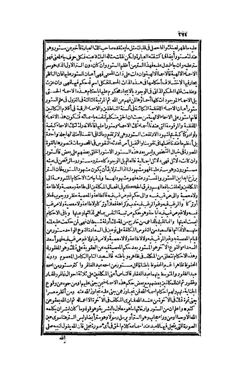 futmak.com - الصفحة 274 - من الجزء الرابع من طبعة بولاق الثانية